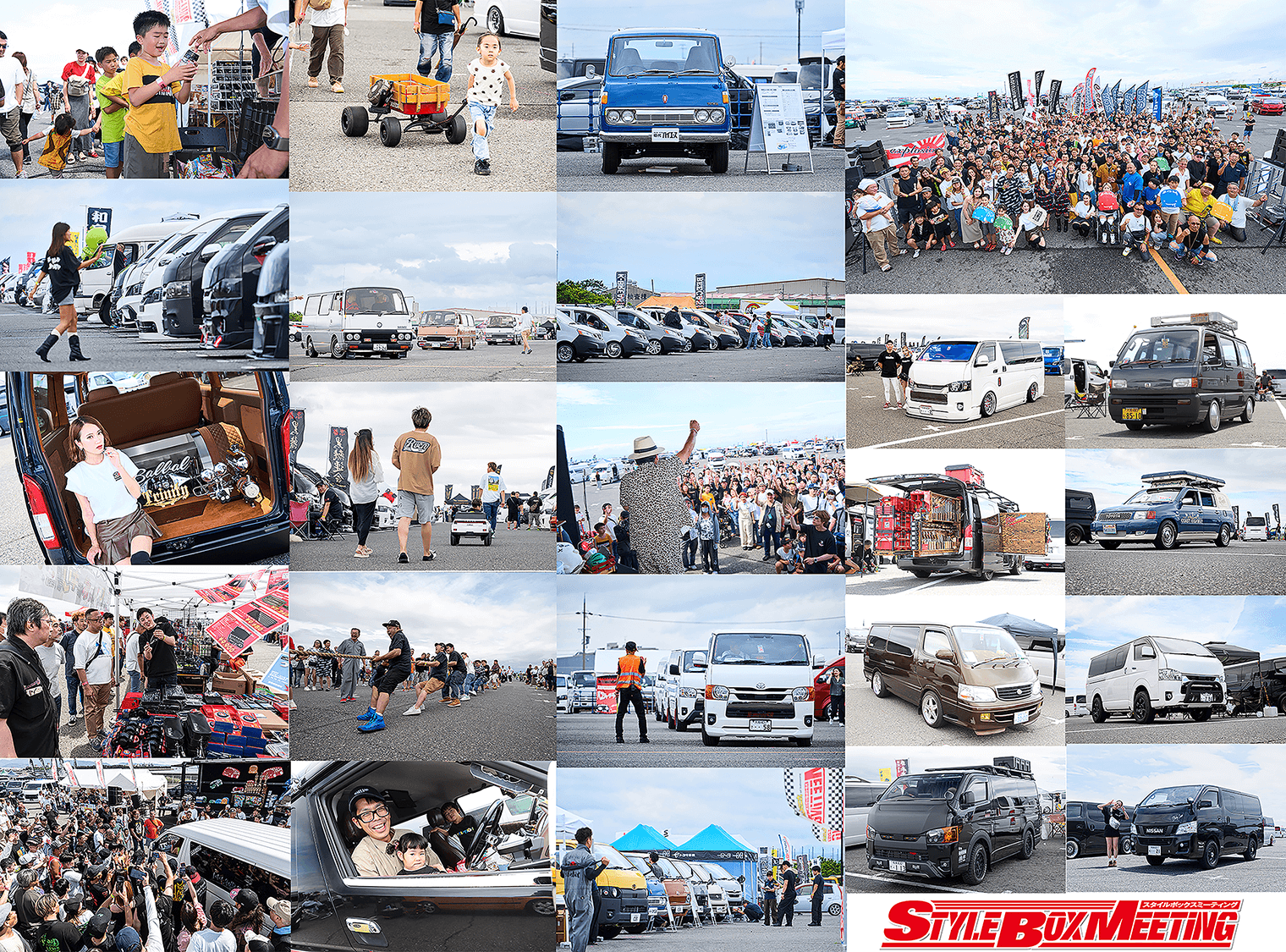 SBM(スタイルボックスミーティング)とは